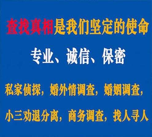 关于湛江睿探调查事务所